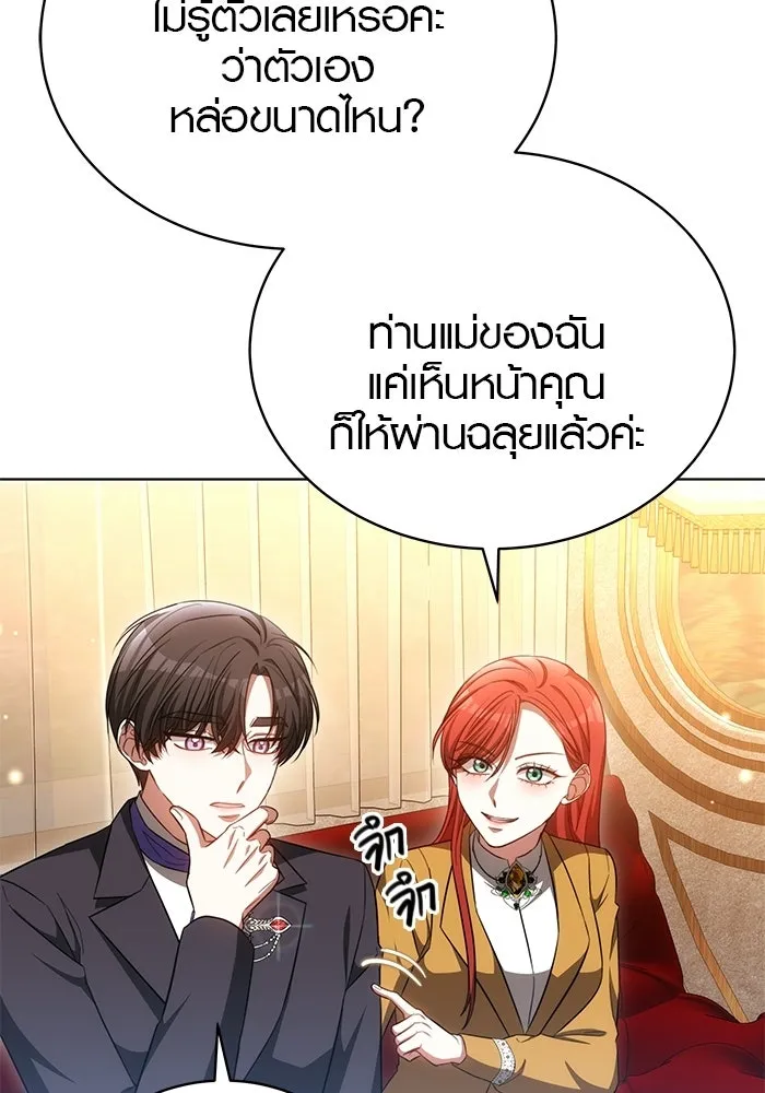 เหตุผลที่ฉันนอกใจ ตอนที่ 85 รูปที่ 110