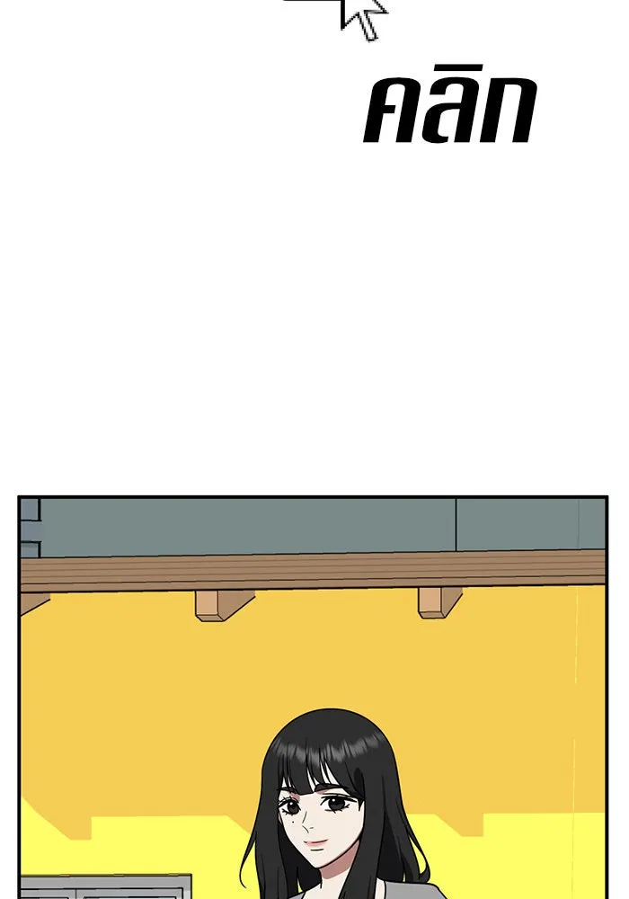 ช่วยเปลี่ยนฉันที ตอนที่ 151. ลีจียุน 4 รูปที่ 143