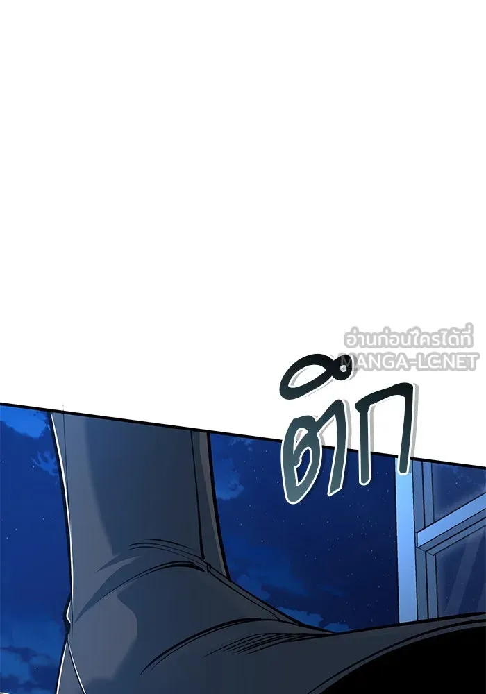 ศาสตราจารย์จำเป็นแห่งอะคาเดมี ตอนที่ 113 รูปที่ 90