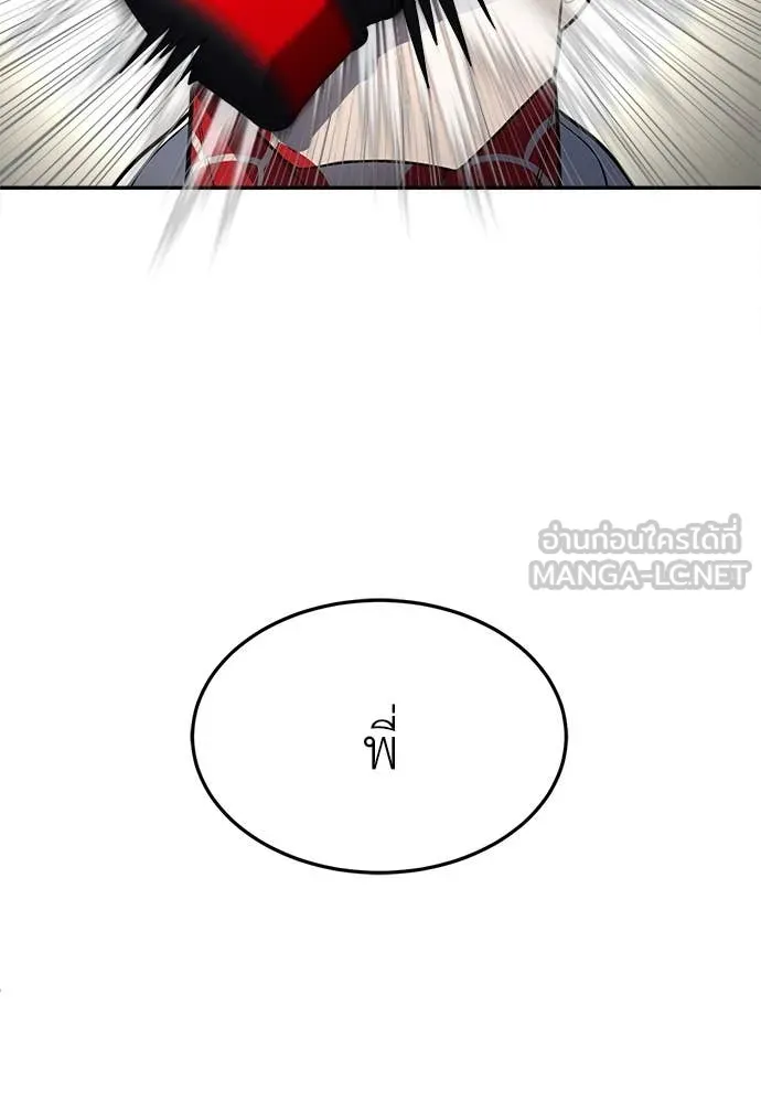สนามเด็กล่า ตอนที่ 60 รูปที่ 201