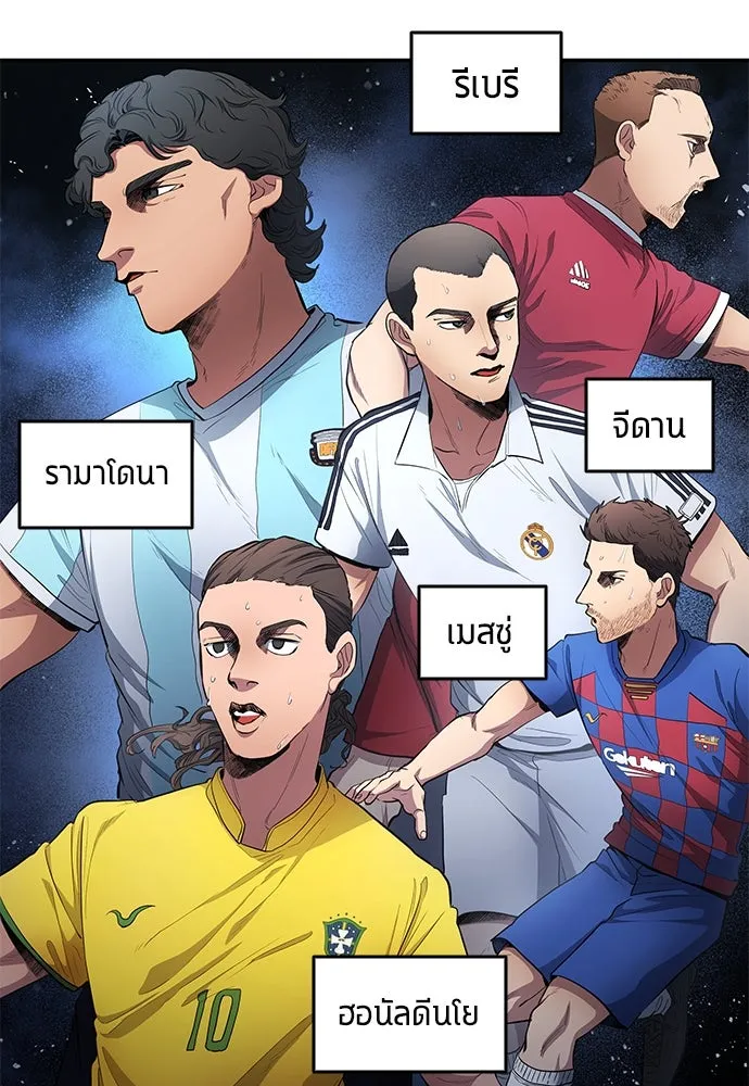 นักเตะแข้งสวรรค์ ตอนที่ 59 รูปที่ 91