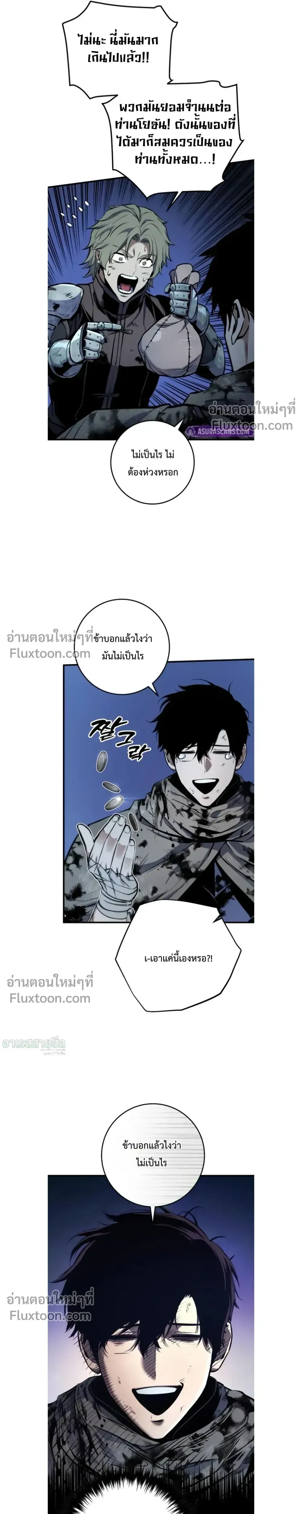 The Wandering Knight_s Survival Manual การเอาช_ว_ตรอด ของอ_ศว_นพเนจร ตอนที่ ตอนที่ 13 รูปที่ 31