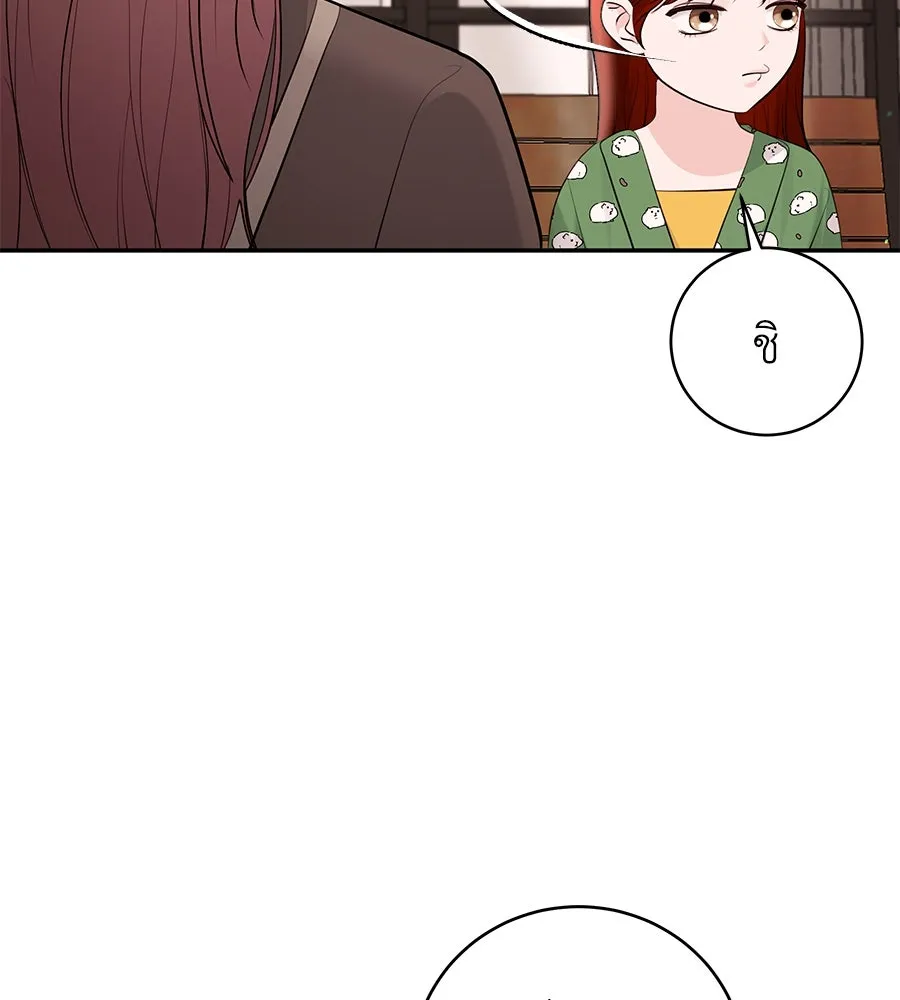 คิมหันต์นิรันดร ตอนที่ ตอนพิเศษ 2 รูปที่ 13