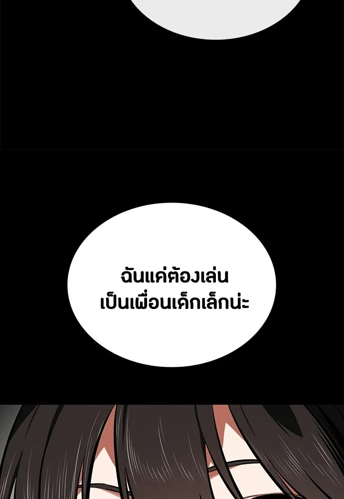 มือสังหารพันธุ์อมตะ ตอนที่ 75 รูปที่ 116