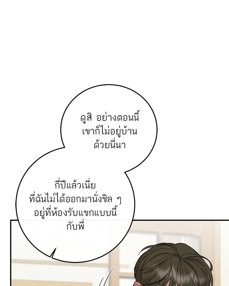 ตำนานเทพธิดาตกสวรรค์ ตอนที่ 105 รูปที่ 28