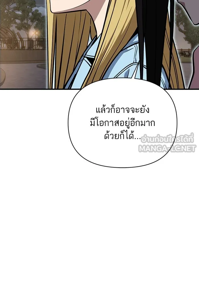 โชคชะตานำพารัก ตอนที่ 128 ตอนนี้เลย รูปที่ 75