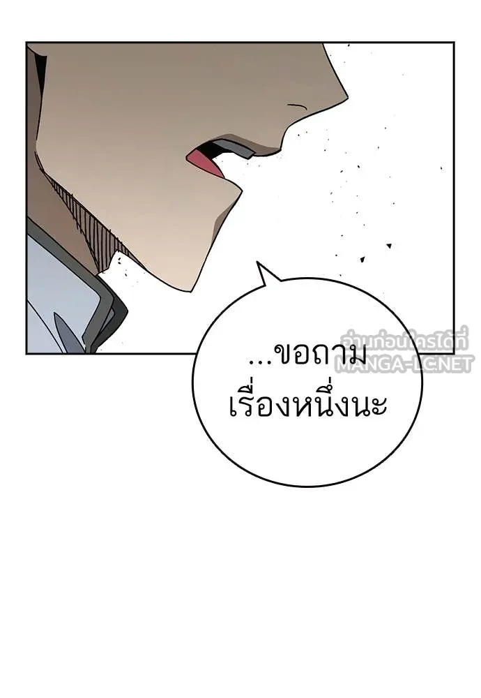 Study Group ตอนที่ 316 รูปที่ 96