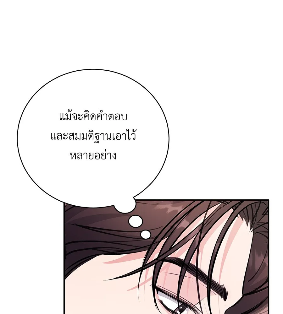 คิมหันต์นิรันดร ตอนที่ 41 รูปที่ 50