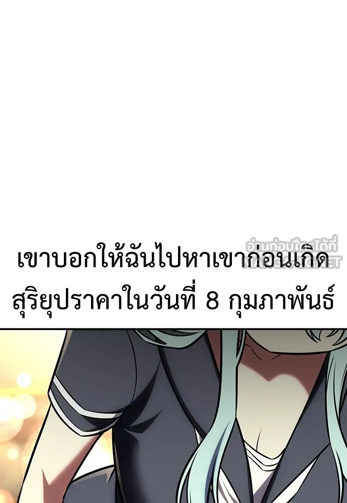 ไอ้เพลเยอร์นั่น ฉันฆ่ามันเอง ตอนที่ 61 รูปที่ 57