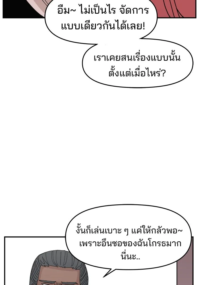 ห้องเรียนสาวแสบ ตอนที่ 3 รูปที่ 88