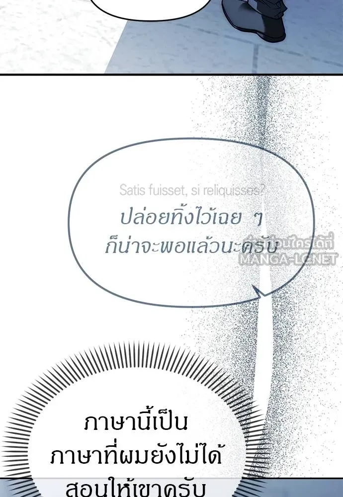 ปฏิบัติการลับบุกโรงเ ตอนที่ 83 รูปที่ 33