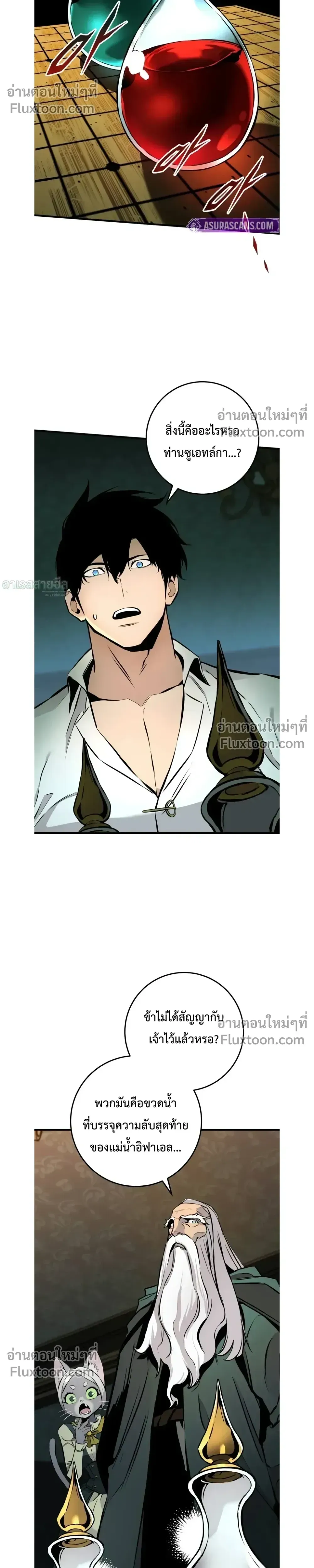 The Wandering Knight_s Survival Manual การเอาช_ว_ตรอด ของอ_ศว_นพเนจร ตอนที่ ตอนที่ 20 รูปที่ 48