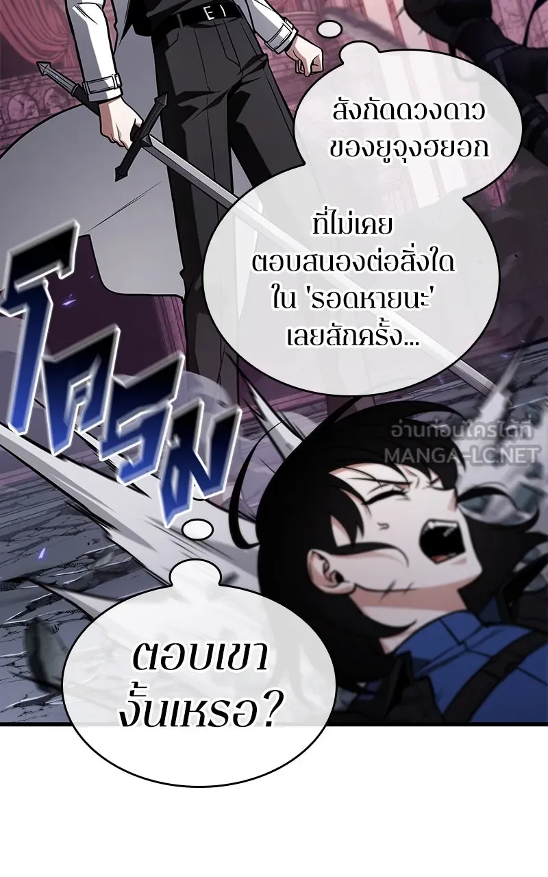 Omniscient Reader อ่านชะตาวันสิ้นโลก ตอนที่ 35 ราชาปีศาจที่ 73 (6) รูปที่ 87