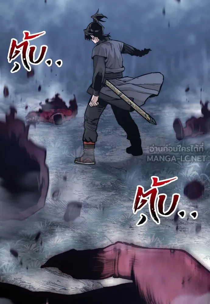 เส้นทางสู่เทพมาร ตอนที่ 144 (จบซีซัน 2) รูปที่ 15