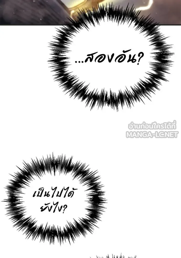 โกดังลับหลังโลกแตก ตอนที่ 39 รูปที่ 66