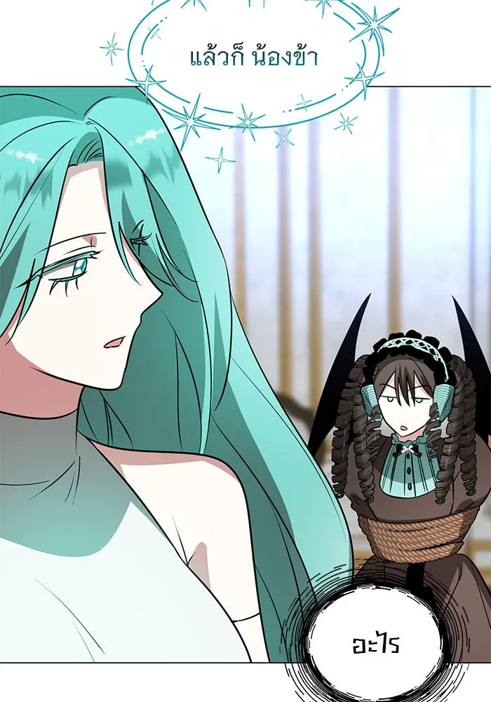 อะคาเดมีนี้เห็นทีจะเจ๊ง ตอนที่ 69 รูปที่ 11