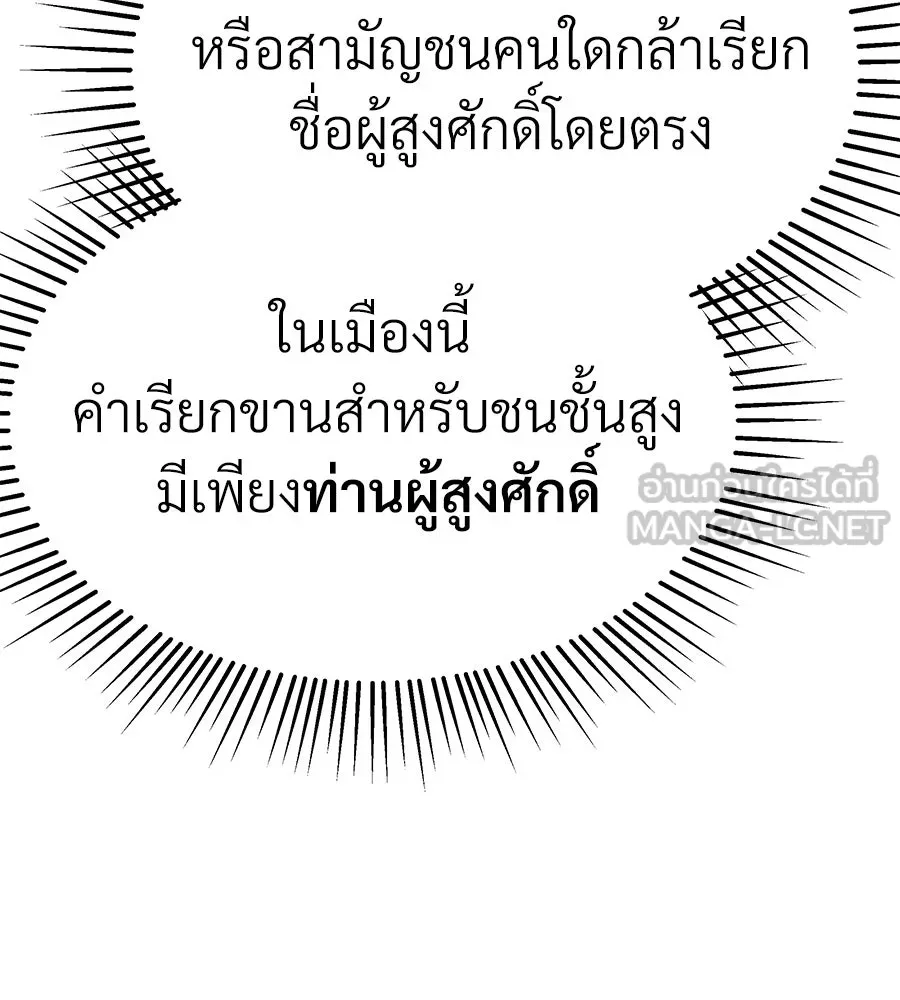 จอมเวทคนเลี้ยงแกะ ตอนที่ 10 รูปที่ 132