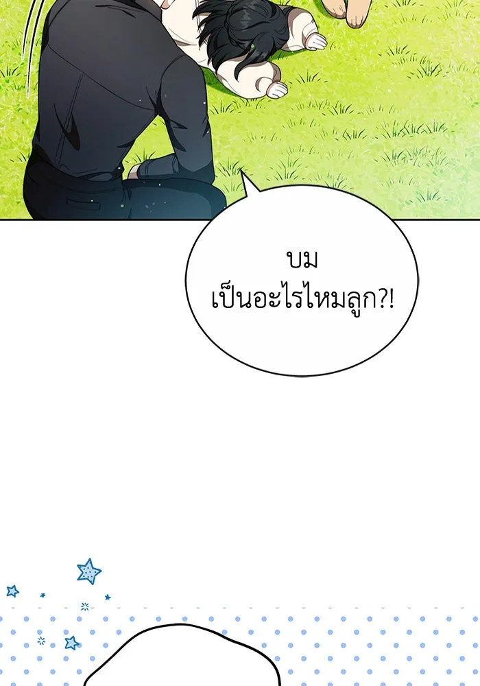 ละลายรักให้ล้นใจ ตอนที่ 77 รูปที่ 19