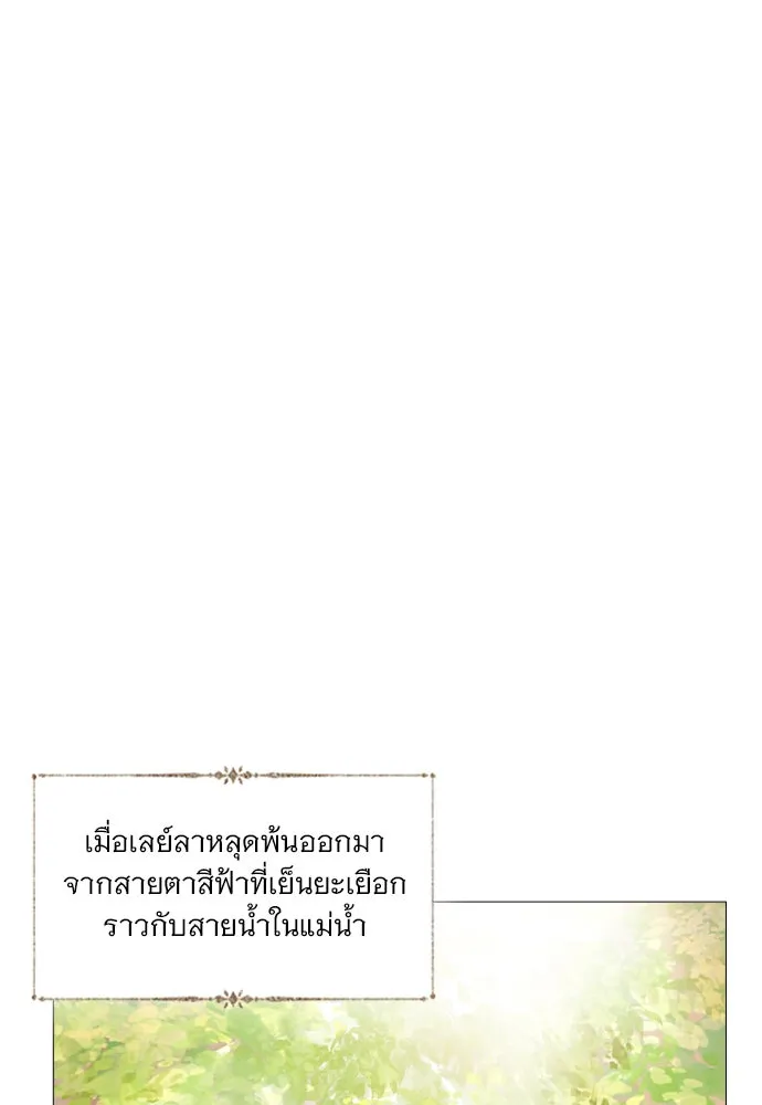 ถ้าไม่ร้อง ก็จงอ้อนวอนซะ ตอนที่ 18 รูปที่ 112