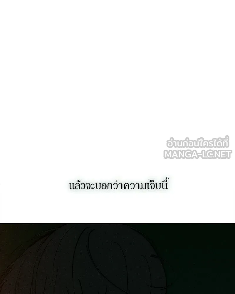 บุปผารุ่มราคะ ตอนที่ 105 รูปที่ 54