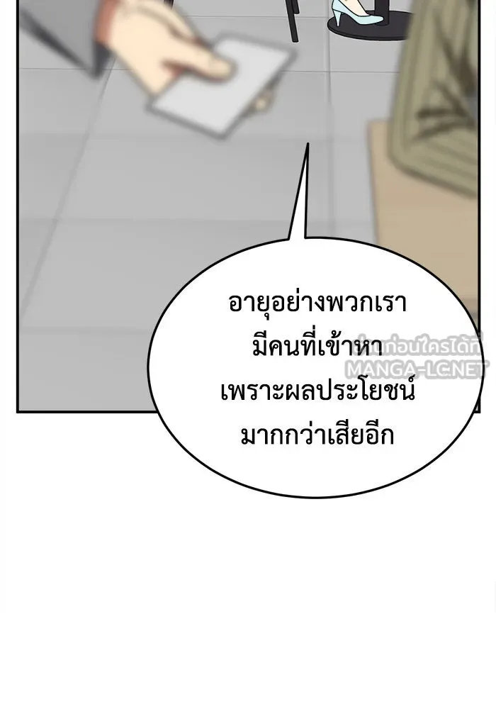 ช่วยเปลี่ยนฉันที ตอนที่ 186. คโยแทฮี 26 รูปที่ 9