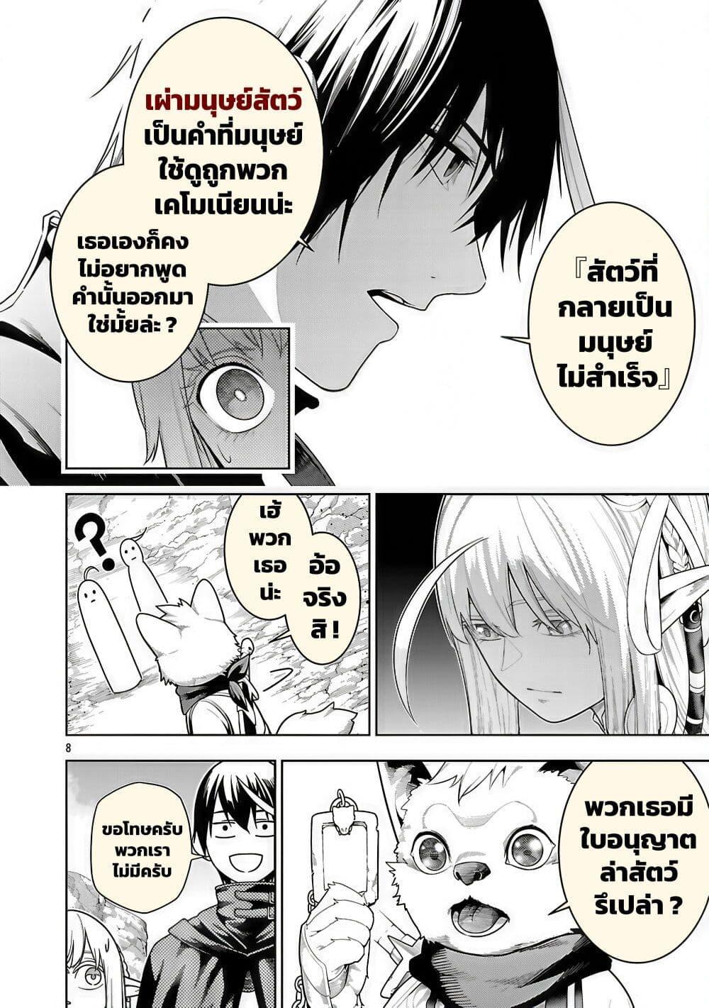 Manga-lc-com อ่านมังงะ อ่านการ์ตูน ออนไลน์ ฟรี Tsuihousareru Tabi ni Skill wo Te ni Ireta Ore ga, 100 no Isekai de 2-shuume Musou ตอนที่ 1 2 3 4 5 6 7 8 9 10 11 12 13 14 ฟรี ไม่มีโฆษณา Manga-lc - อ่าน มังงะ อ่าน การ์ตูน ออนไลน์ อ่านมังงะ ฟรี