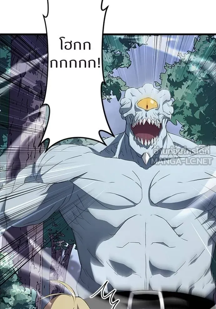 ฮันเตอร์สกิลโกง ตอนที่ 5 รูปที่ 59