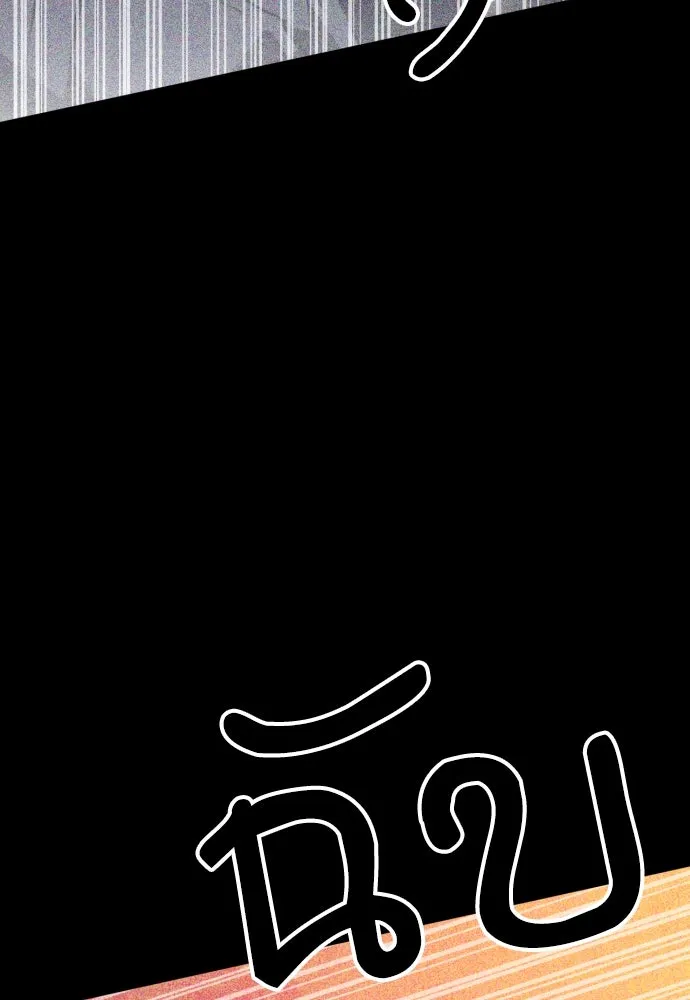 ดรูอิดแห่งสถานีโซล ตอนที่ 167 รูปที่ 41