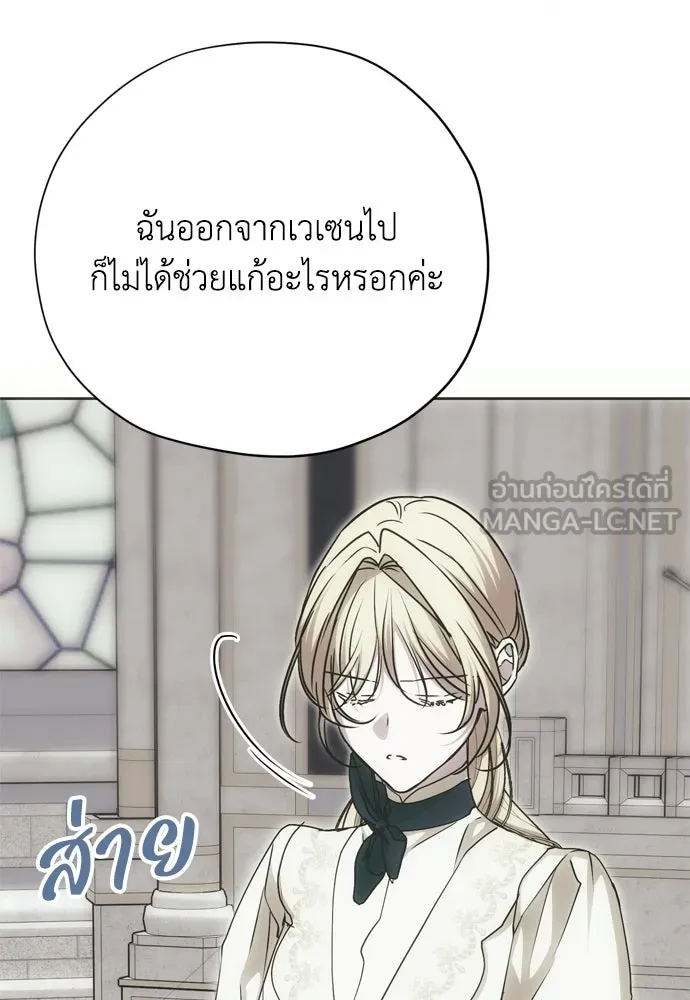 คมเขี้ยวชำระแค้น ตอนที่ 45 รูปที่ 18