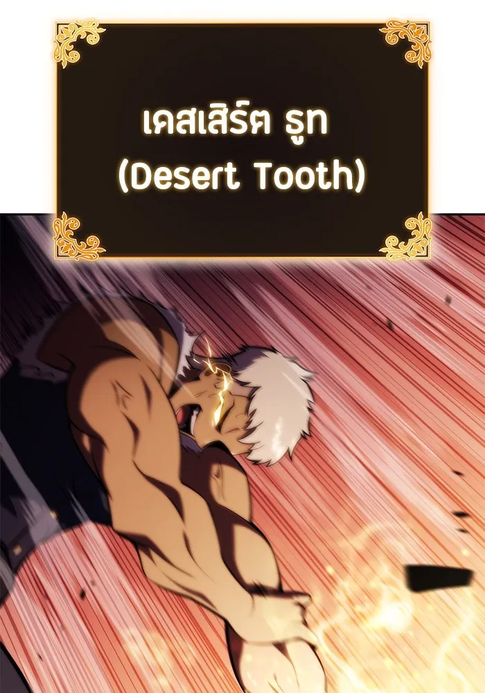 ลูกชายคนเล็กของดยุกคือมือสังหาร ตอนที่ 23 รูปที่ 59