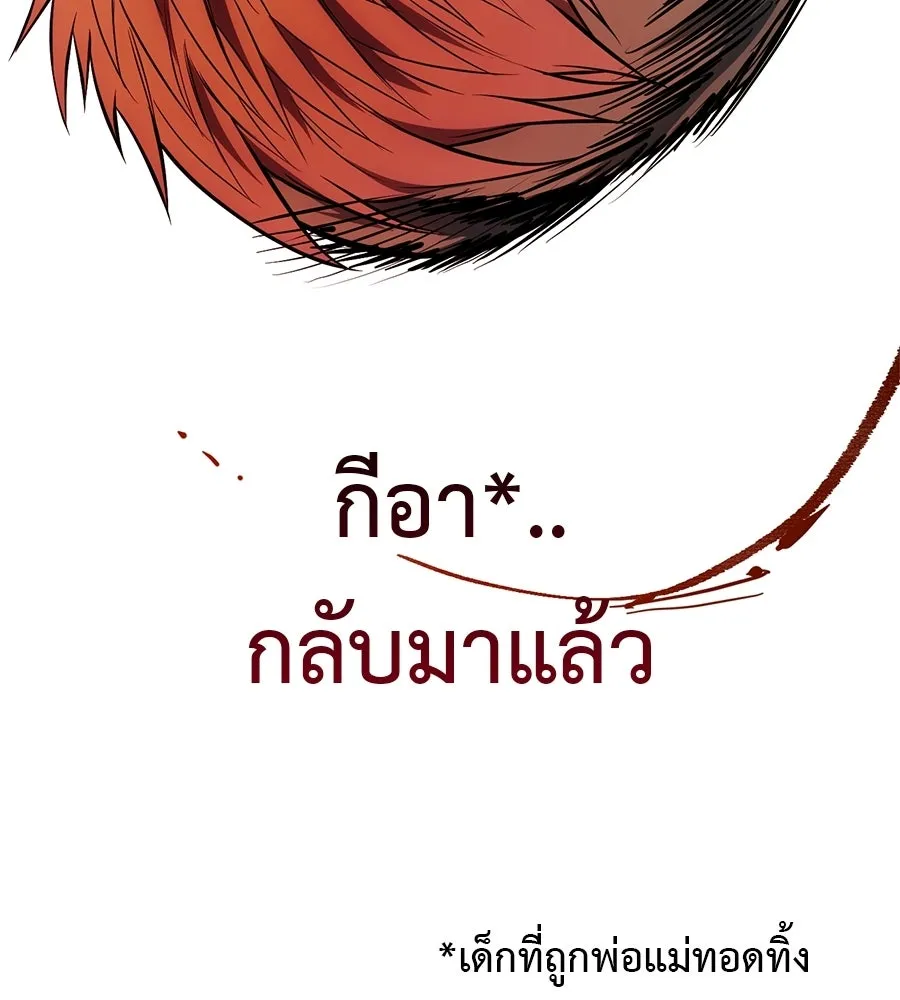 มัจจุราชชุดแดง ตอนที่ 58 รูปที่ 130