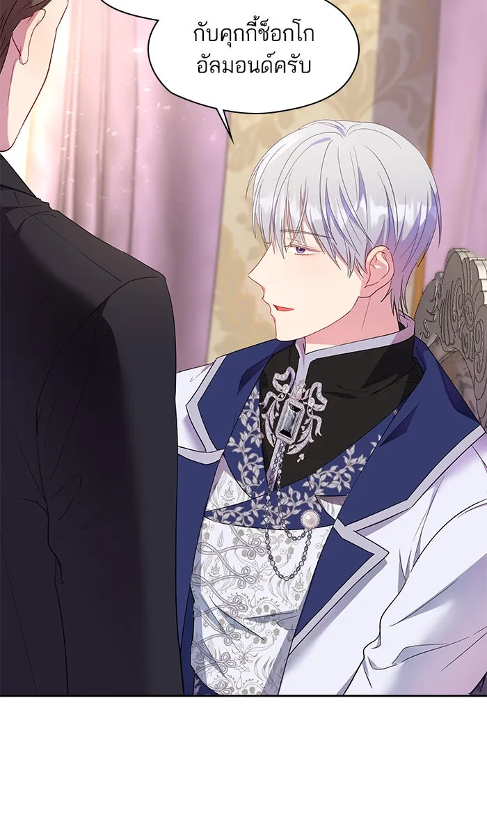 หวานใจสุดโหดโหมดเชื่อง ตอนที่ 13 รูปที่ 13