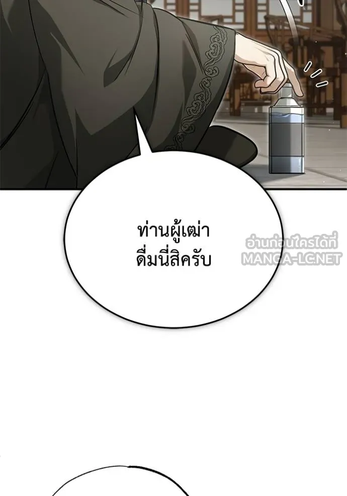 Regressor’s Life Aft ตอนที่ 64 รูปที่ 75