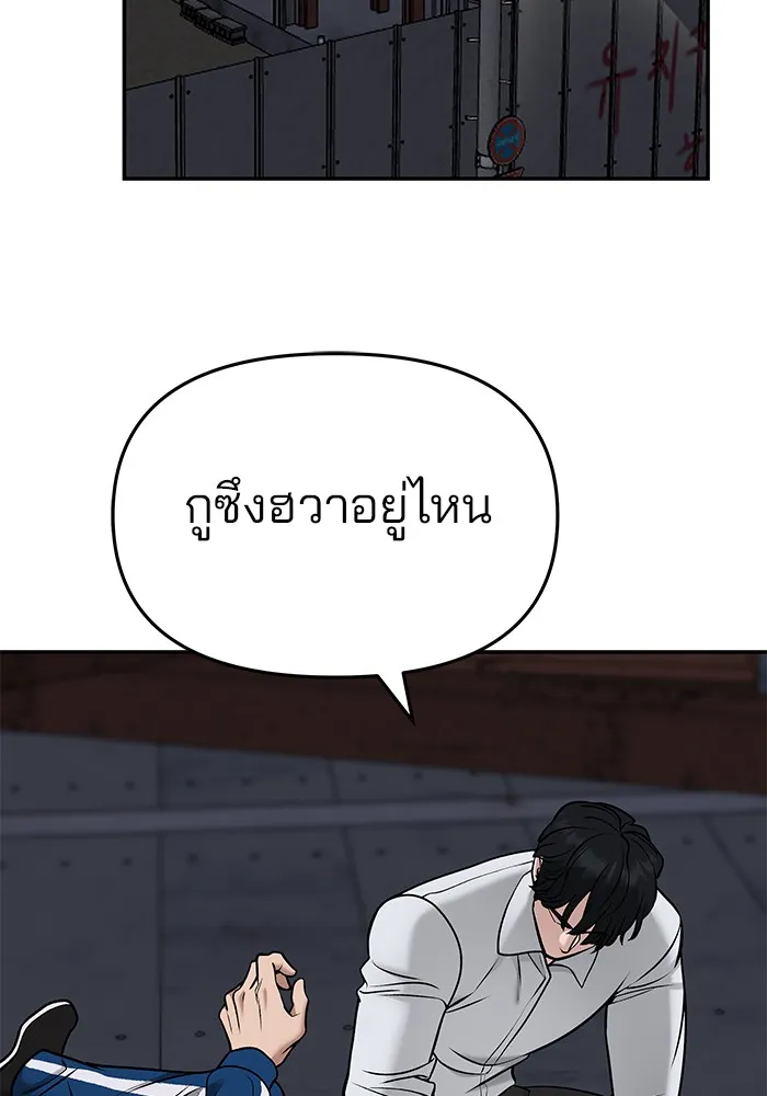 เลวฟาดเลว ตอนที่ 43 รูปที่ 2