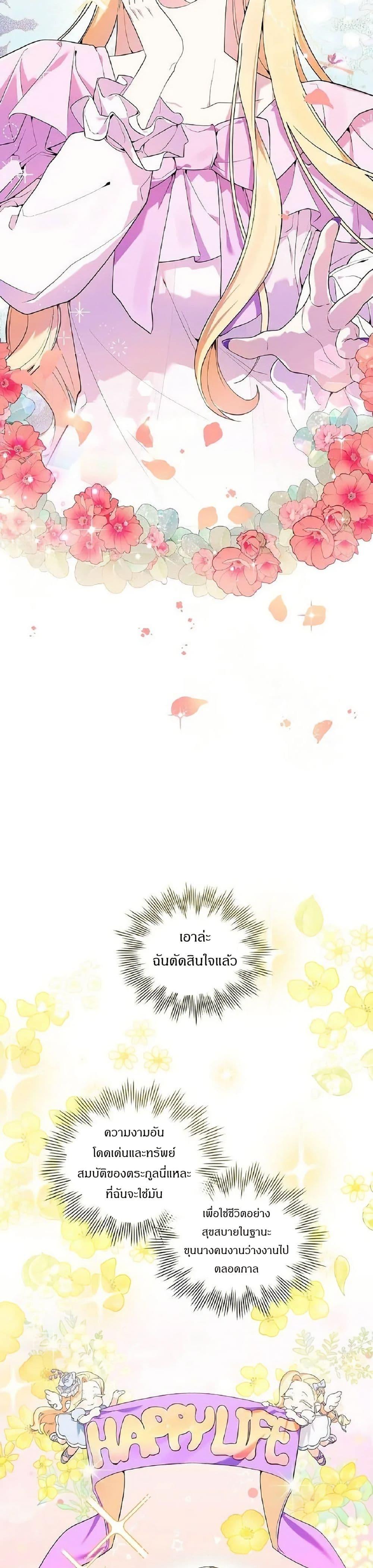 Manga-lc-com อ่านมังงะ อ่านการ์ตูน ออนไลน์ ฟรี The Villainess Is Annoyed by the Male Leads Again Today ตอนที่ 1 2 3 4 5 6 7 8 9 10 11 12 13 14 ฟรี ไม่มีโฆษณา Manga-lc - อ่าน มังงะ อ่าน การ์ตูน ออนไลน์ อ่านมังงะ ฟรี