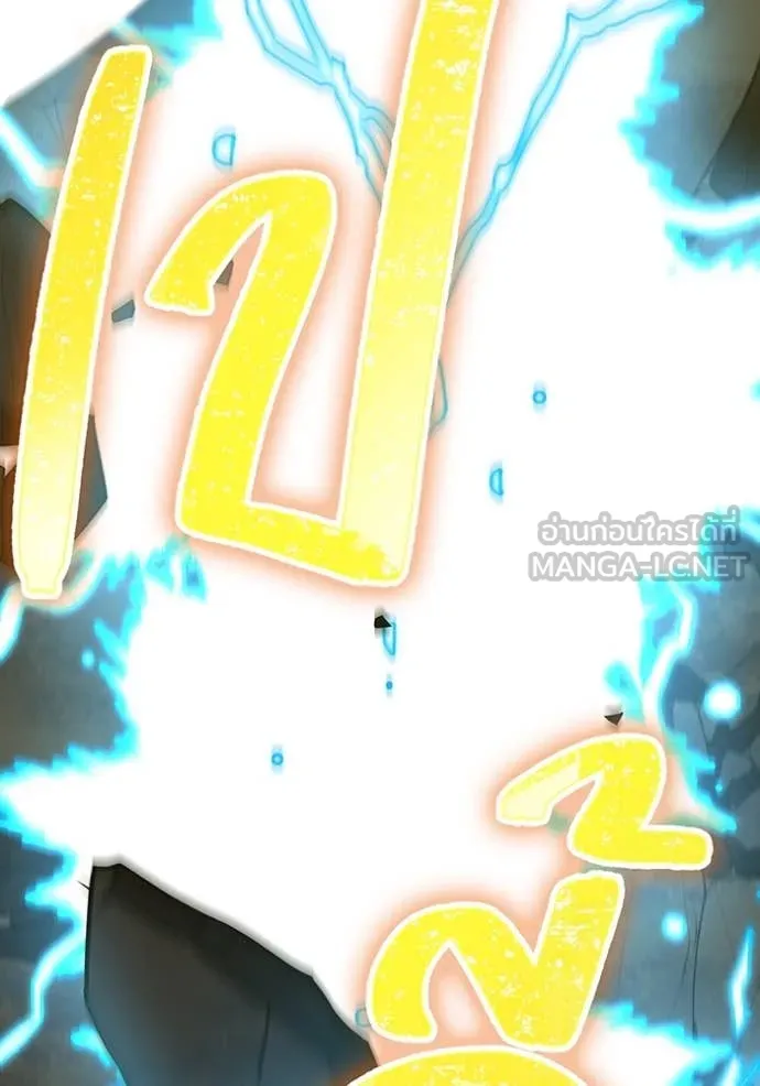 เพลเยอร์เลือดเทวะ ตอนที่ 66 รูปที่ 70