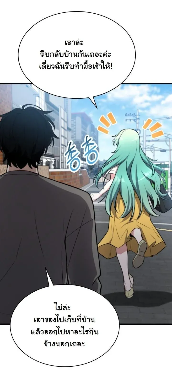 Kidnapped Dragons ด_ลล_บฉบ_บล_กพาต_วม_งกร ตอนที่ ตอนที่ 2 รูปที่ 39