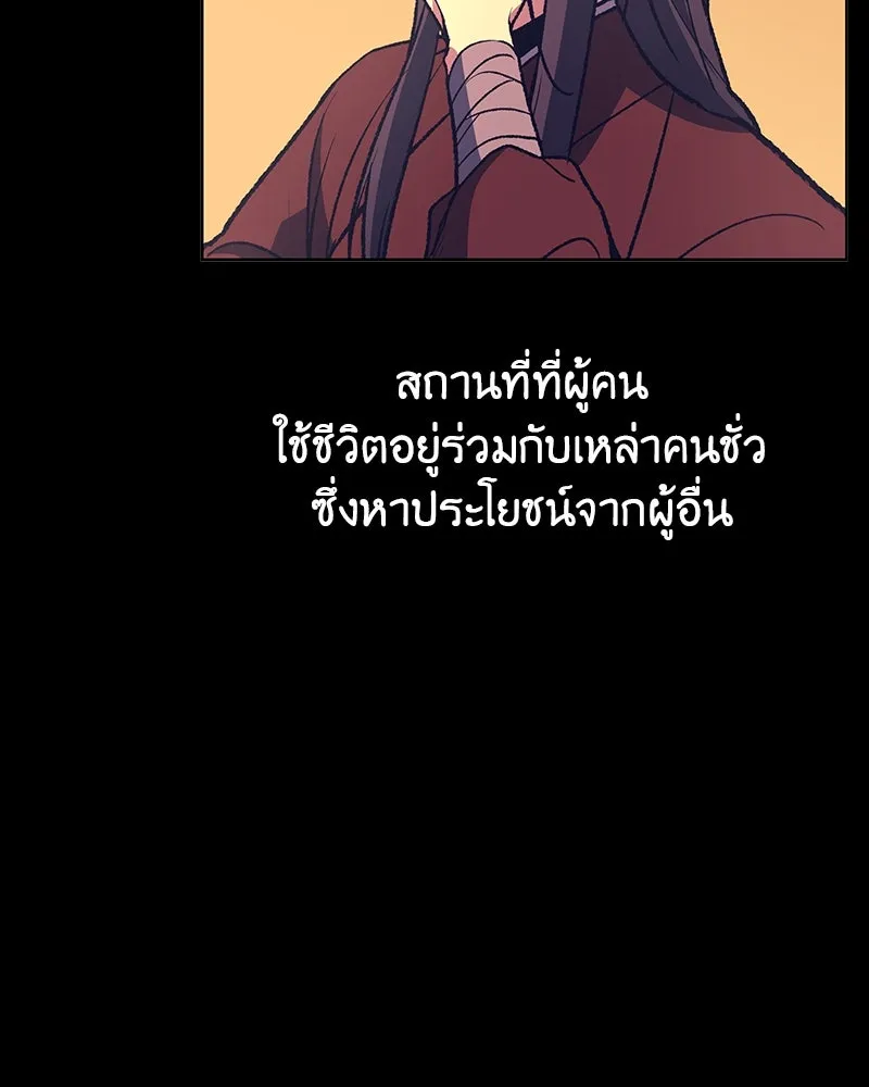 เกิดอีกทีเป็นว่าที่ประมุขลัทธิมาร ตอนที่ 127.5 รูปที่ 50