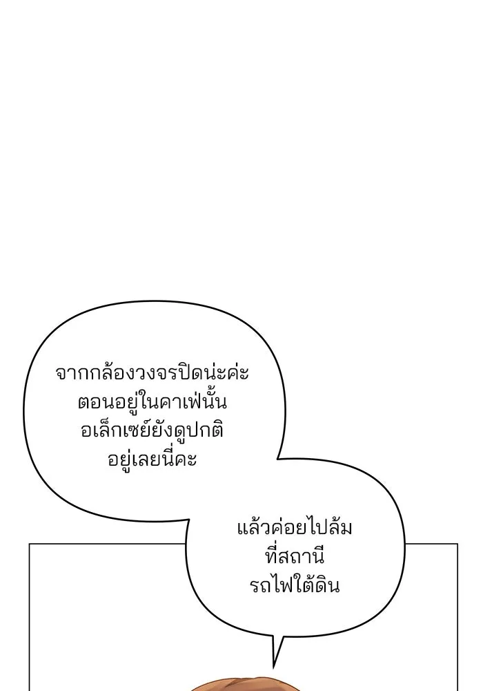 คู่มือคว้าหัวใจนายตัวร้าย ตอนที่ 51 รูปที่ 4