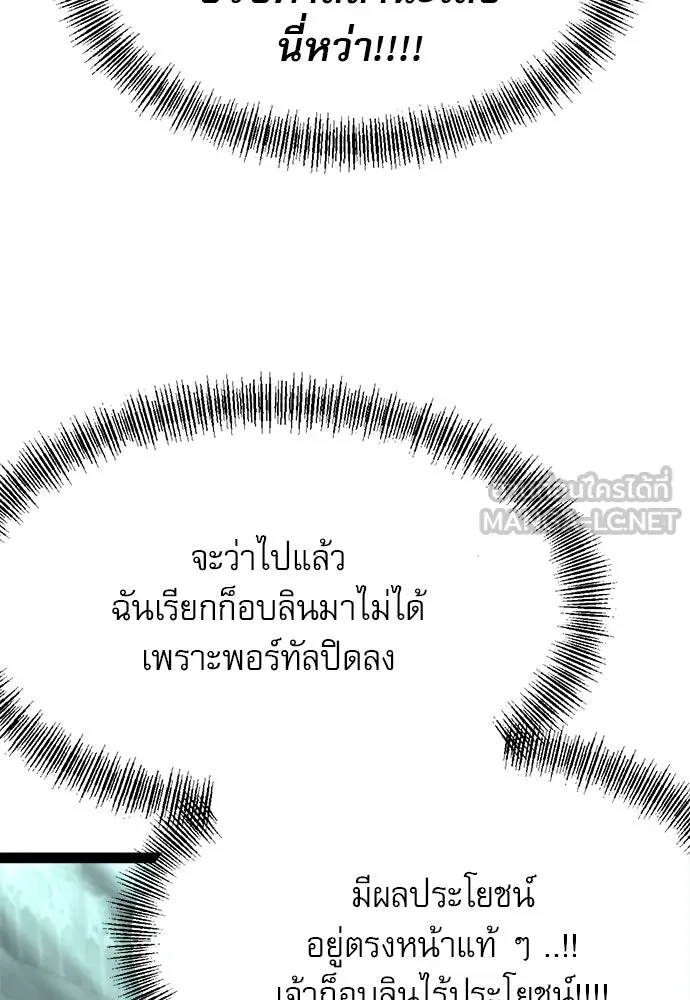 ก็อบลินเลเวล 999 ตอนที่ 4 รูปที่ 96