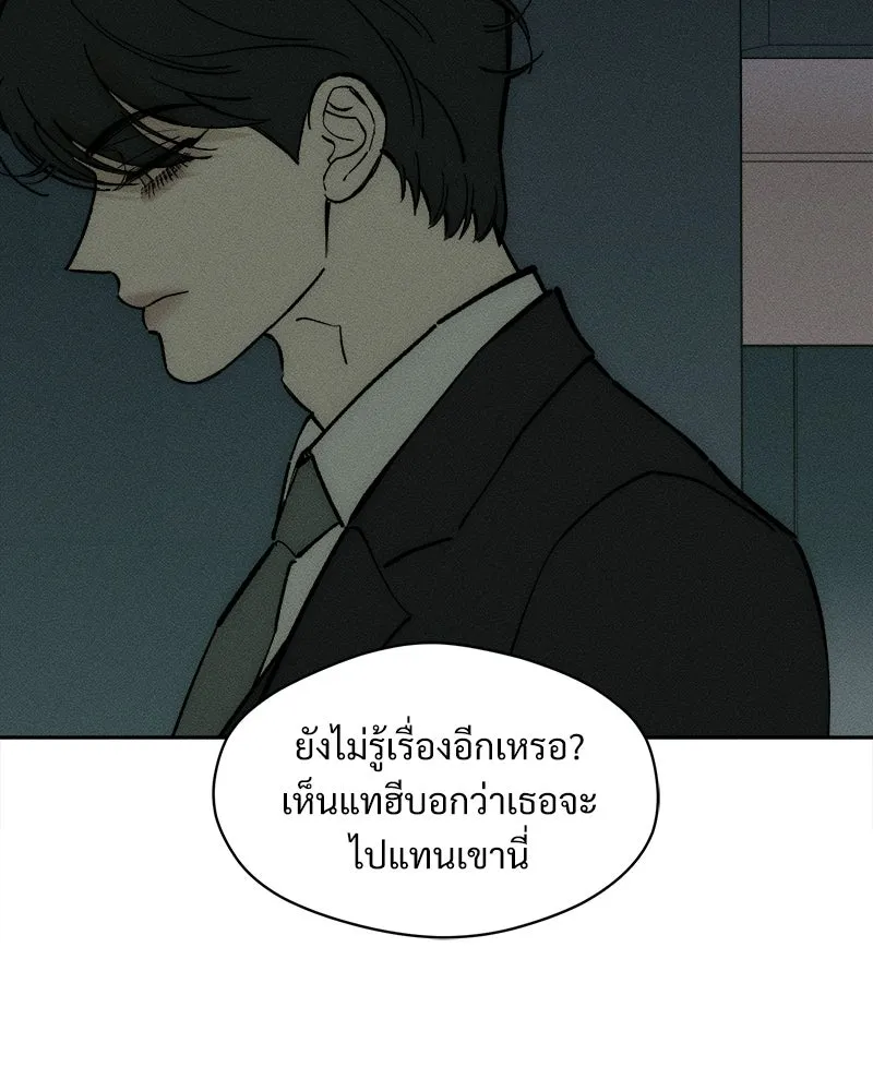 บุปผารุ่มราคะ ตอนที่ 106 รูปที่ 134