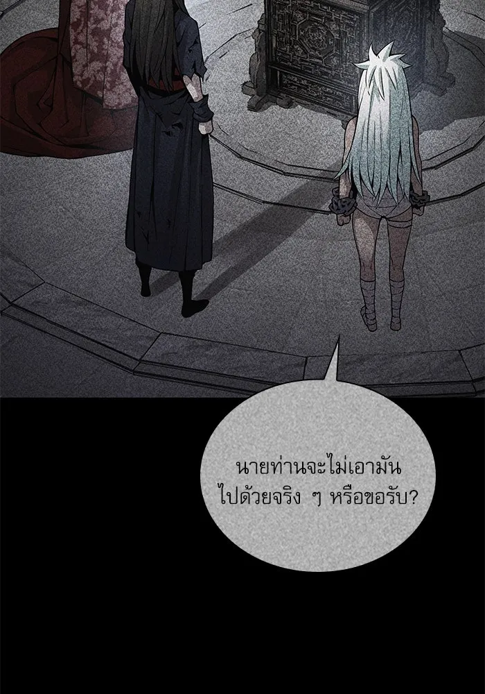 ลับลางลวง ตอนที่ 75 การหวนคืน รูปที่ 89