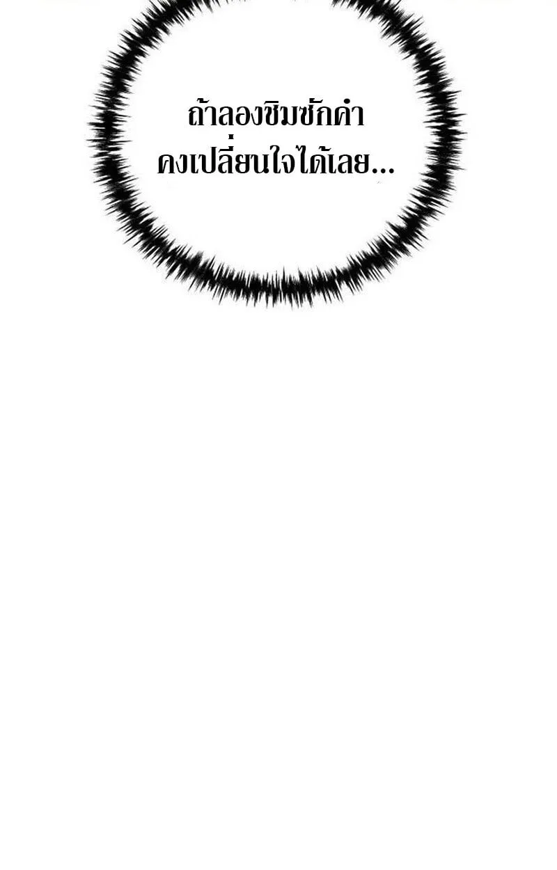 Goddess of Abundance and the Genius Rogue Apostle เทพ_แห_งความอ_ดมสมบ_รณ_ก_บอ_ครสาวกต_วแสบยอดอ_จฉร_ยะ ตอนที่ ตอนที่ 7 รูปที่ 158