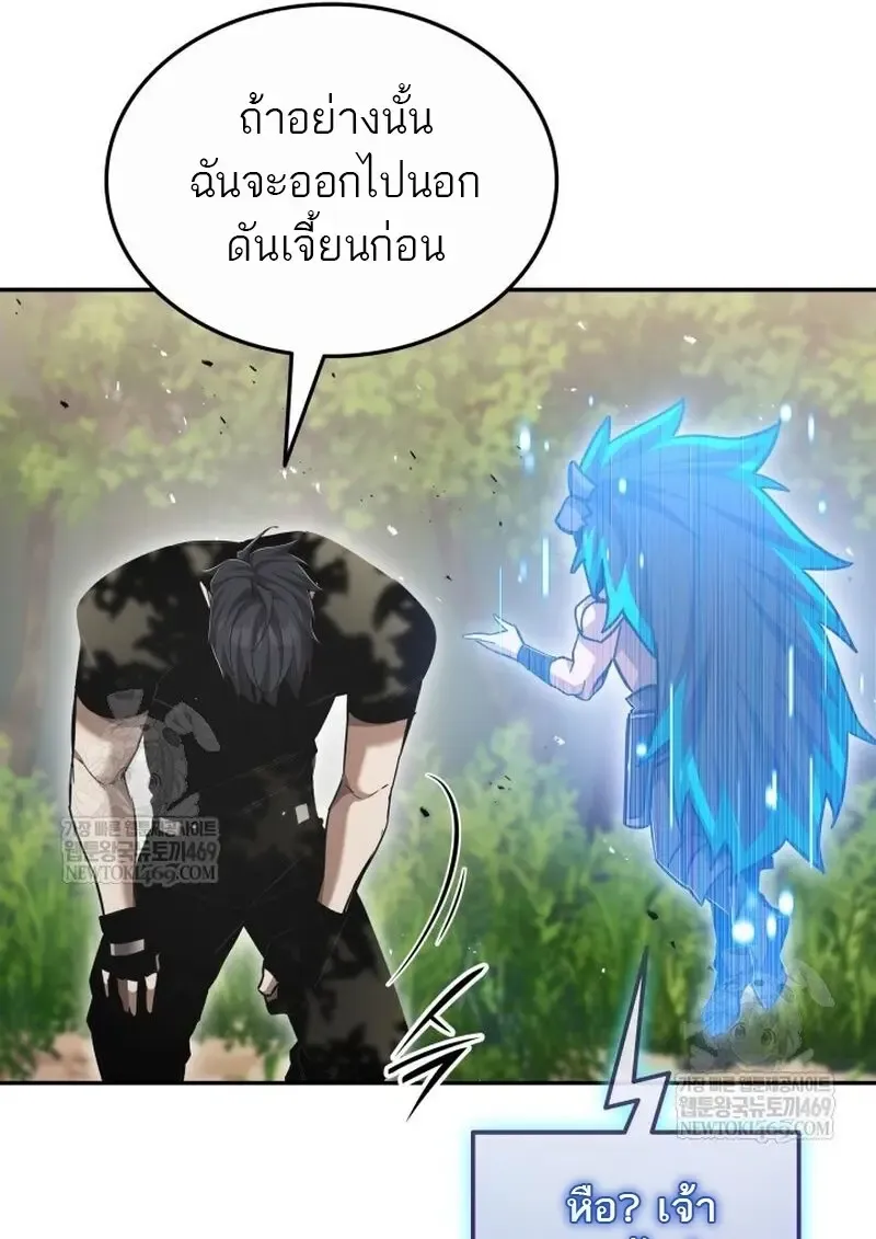 Subscribed To The Transcendental Channels แค_กดส_บตะไคร_ ก_ได_พล_งมาเฉยเลย ตอนที่ ตอนที่ 81 รูปที่ 131