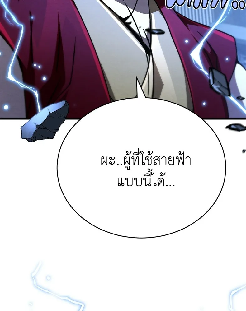 กำปั้นราชันคืนชีพ ตอนที่ 39 รูปที่ 163