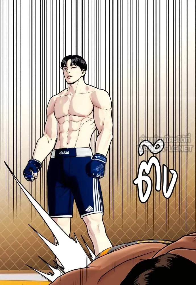 หมาหัวเน่า ตอนที่ 111 รูปที่ 226