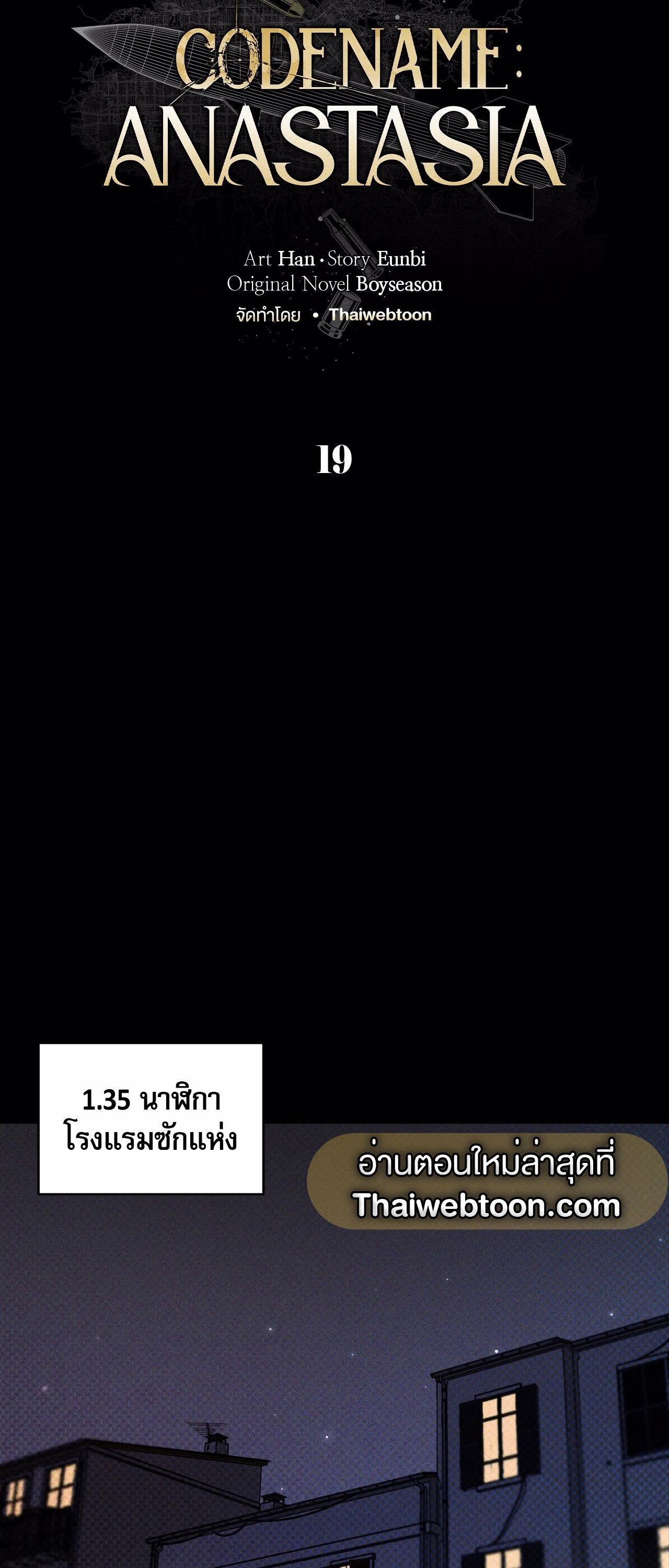 Manga-lc-com อ่านมังงะ อ่านการ์ตูน ออนไลน์ ฟรี Codename Anastasia ตอนที่ 1 2 3 4 5 6 7 8 9 10 11 12 13 14 ฟรี ไม่มีโฆษณา Manga-lc - อ่าน มังงะ อ่าน การ์ตูน ออนไลน์ อ่านมังงะ ฟรี