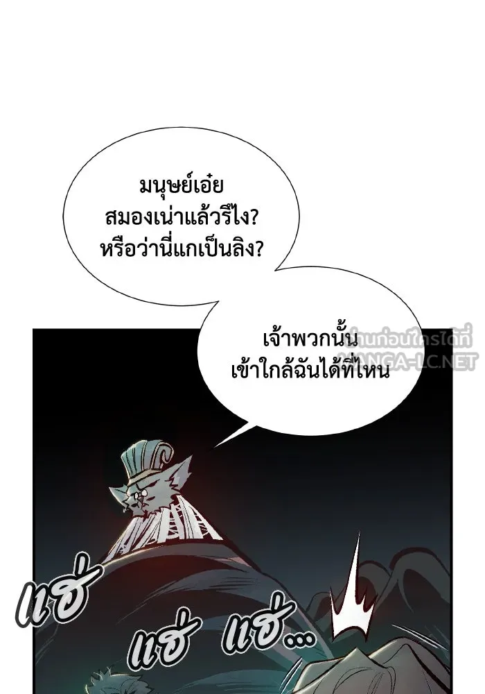 The Lone Necromancer ตอนที่ 54 รูปที่ 96