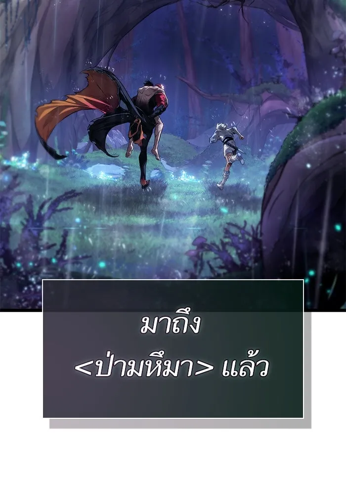 หลังวันสิ้นโลก ตอนที่ 189 รูปที่ 122