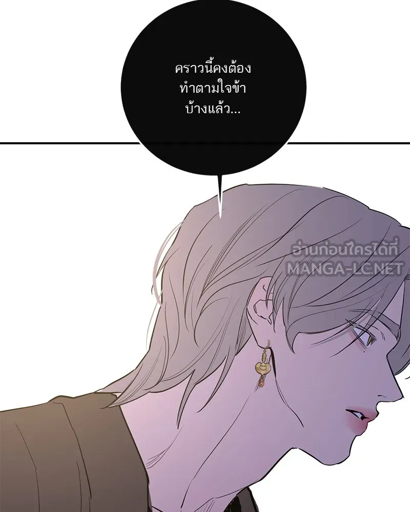 ตำนานเทพธิดาตกสวรรค์ ตอนที่ 74 รูปที่ 135